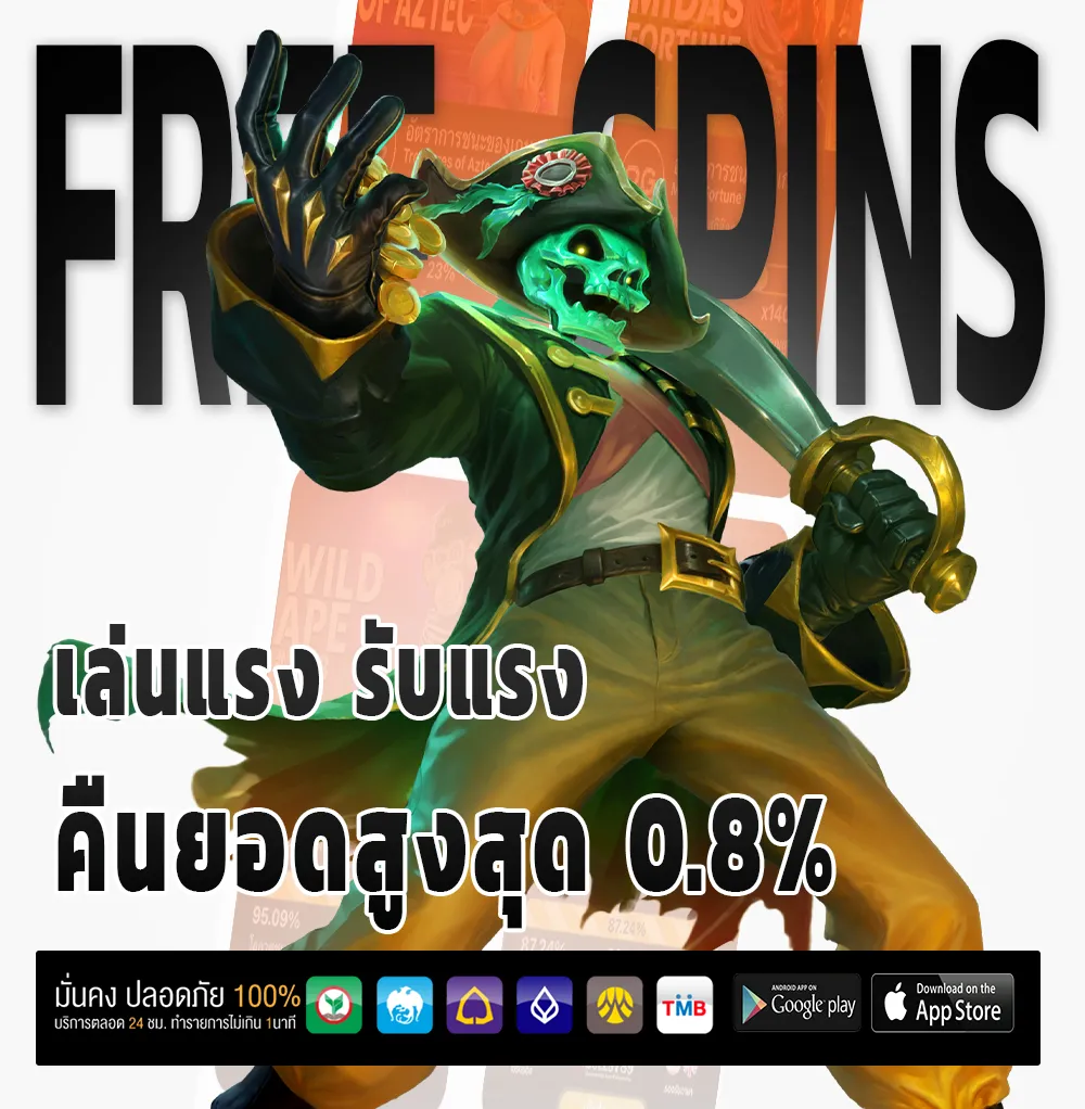 เซียมซีเลขเด็ด